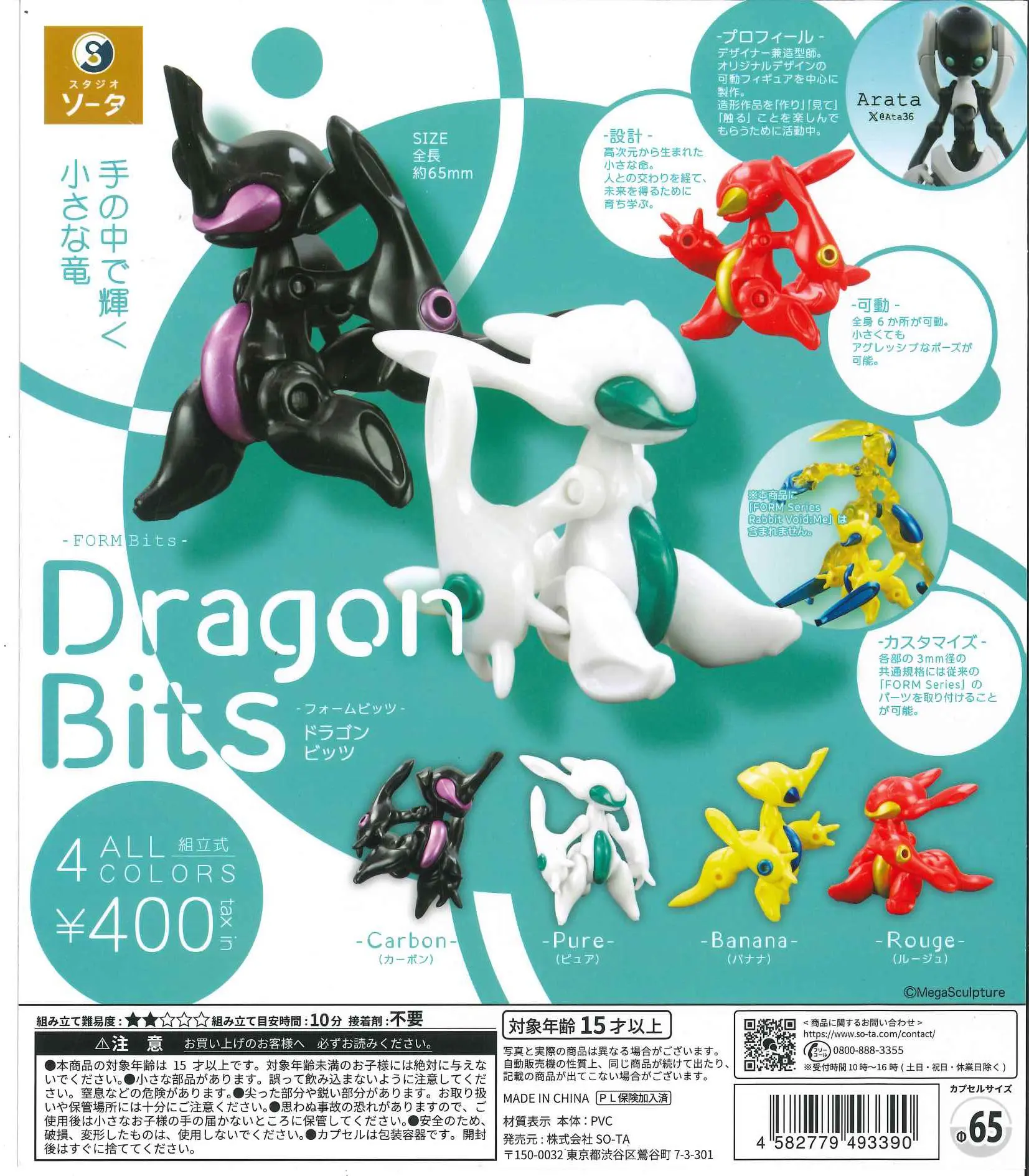 SO-TA Capsule Toys Cool FORM B - Baby Products Japan reseña y precio