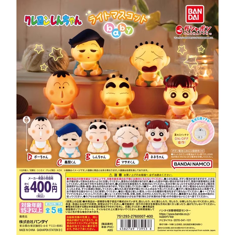 Edición japonesa Crayon Shin-c - Baby Products Japanese reseña y precio